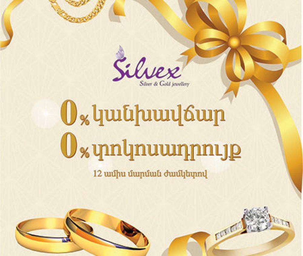 SILVEX-ի աննախադեպ առաջարկը